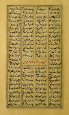 Shahnama