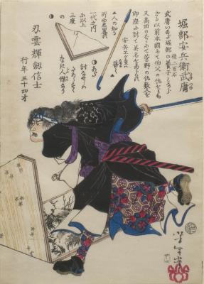 Horibe Yasubei Taketsune