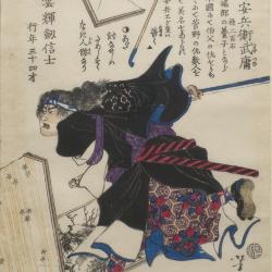 Horibe Yasubei Taketsune